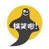 搞笑啦app