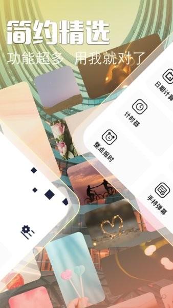 top万能小组件  v5.1.2