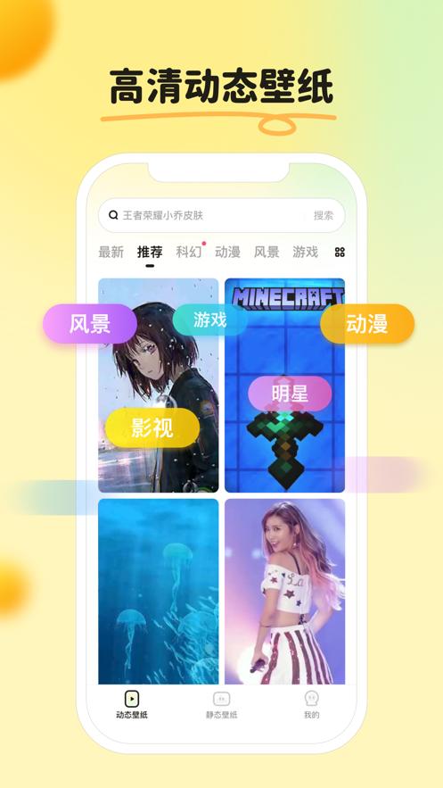 皮皮壁纸桌面  v4.1.4