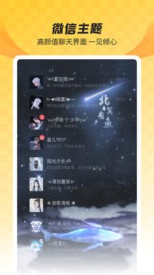 羞兔全局壁纸  v4.4.4