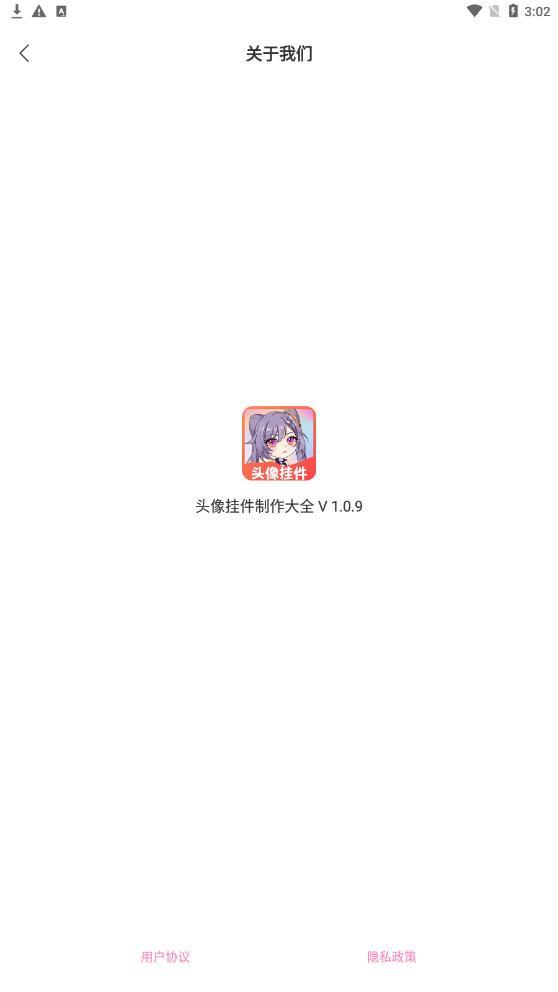 头像挂件制作大全  v3.5.4