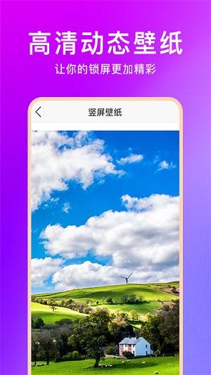 壁纸云图  v6.5.3