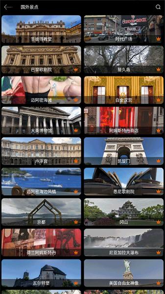 奥维3D地图安卓版