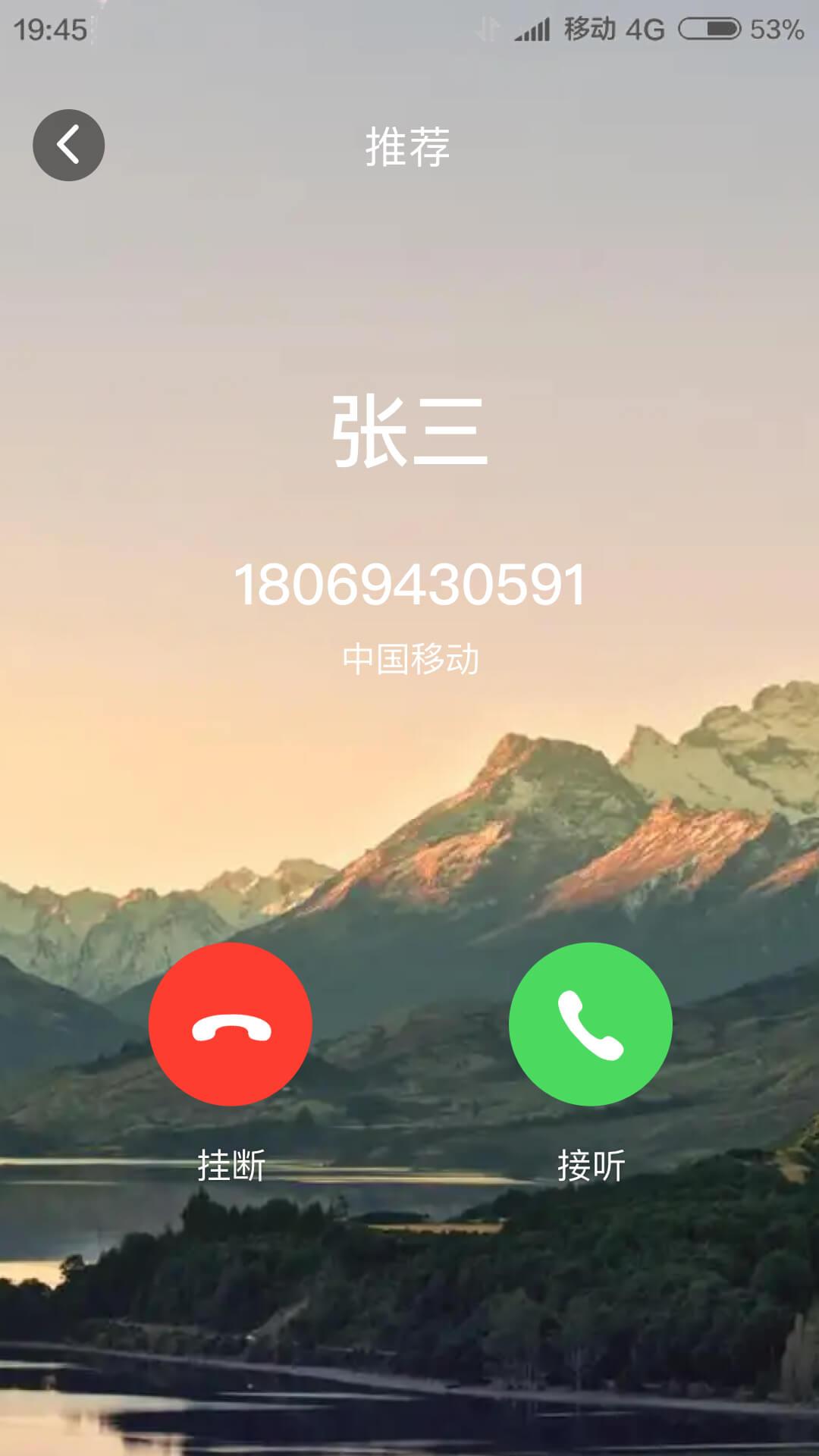 聚友来电秀  v5.5.2