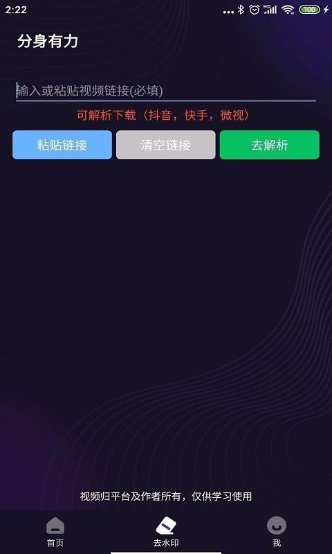 分身有力  v4.1.1