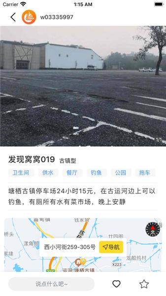 路遇  v6.3.3
