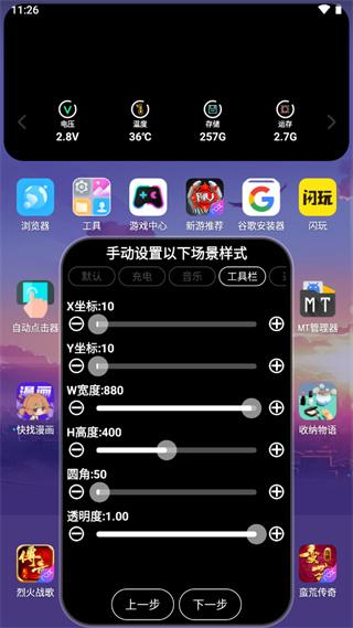 灵动大陆最新版