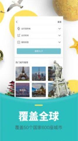 丸子地球app  v3.2.4