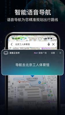 AR实景语音大屏导航