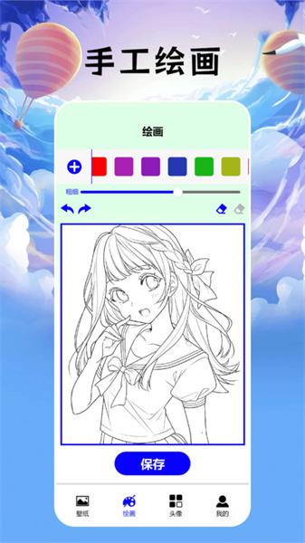 无染二次元盒子  v4.4.2