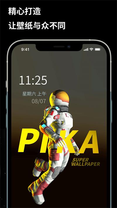 皮卡超级壁纸最新版  v4.3.3