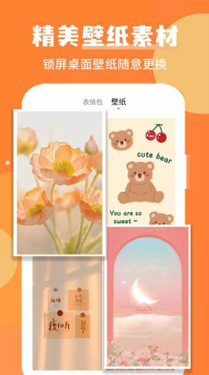wink美图  v5.0.1