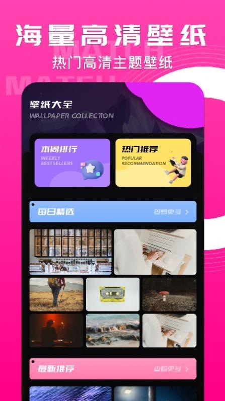 小鸟主题壁纸  v6.4.1