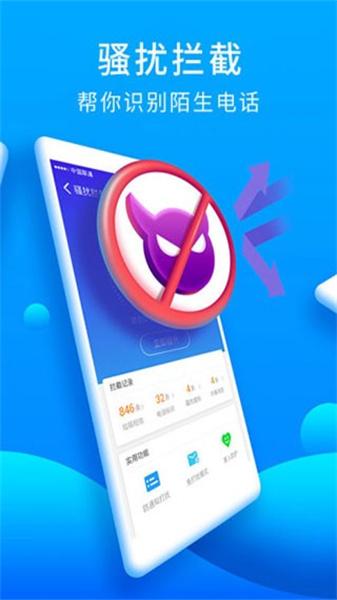 猎豹安全大师安卓版  v4.0.1