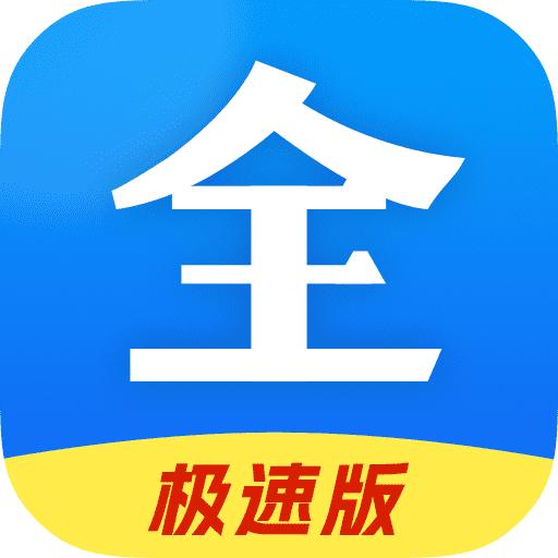 好看影视大全极速版