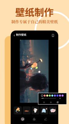 主题屋下载安装仿苹果  v4.1.2