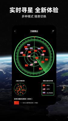 北斗牛导航地图最新版
