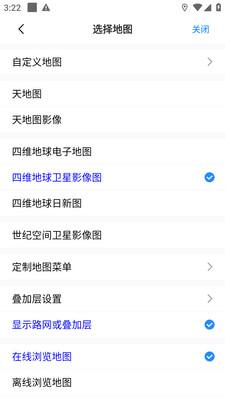 奥维互动地图导航