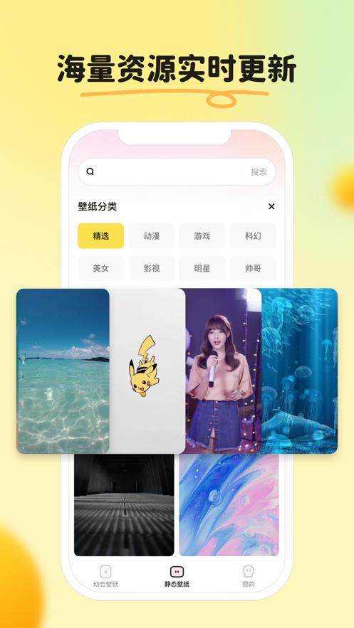 皮皮壁纸桌面  v4.1.4