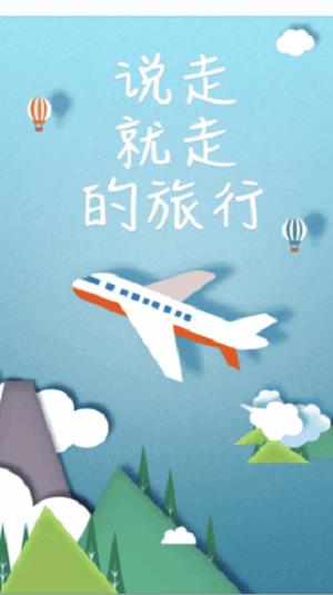 恬睿旅游  v4.5.3