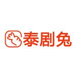 泰剧兔1.5.4.2