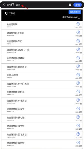 奥维3D地图安卓版