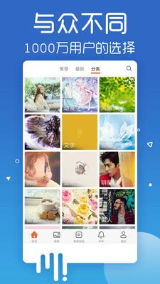爱壁纸大全  v3.2.2