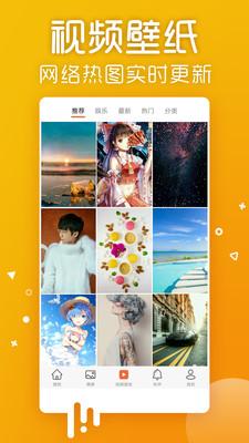 爱壁纸大全  v3.2.2