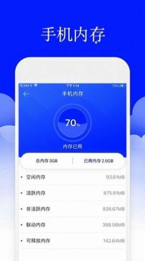 安大师手机管家  v3.1.3