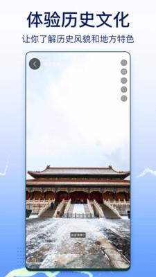 奥维互动地图3d卫星地图  v3.3.4