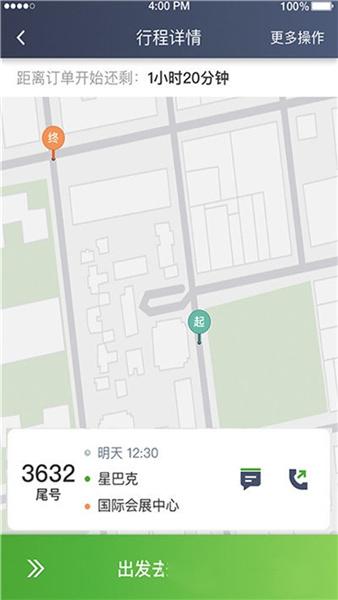 云滴约车司机端  v3.1.3