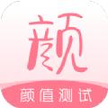 颜值测试工具
