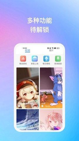 暖日晴风壁纸  v4.1.1