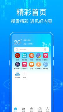手机浏览器  v4.3.1