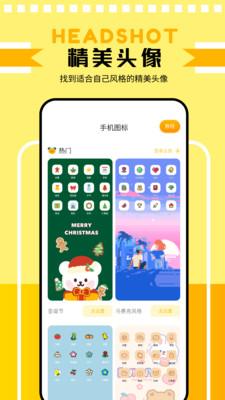 主题壁纸鸭  v5.4.2