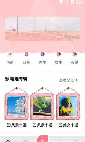 星球壁纸自制软件  v5.1.4