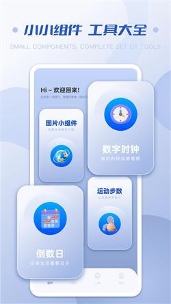 指尖桌面手机版  v3.3.1