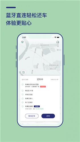 盼达用车最新版