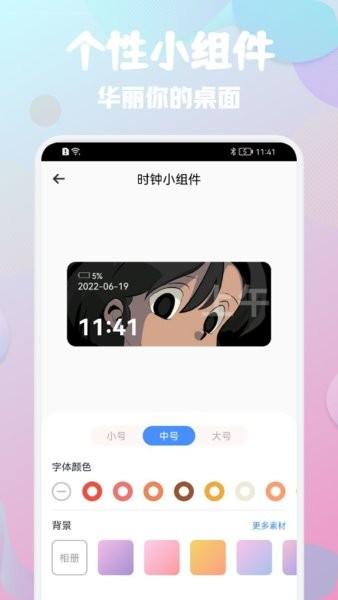 桌面引擎  v5.3.3