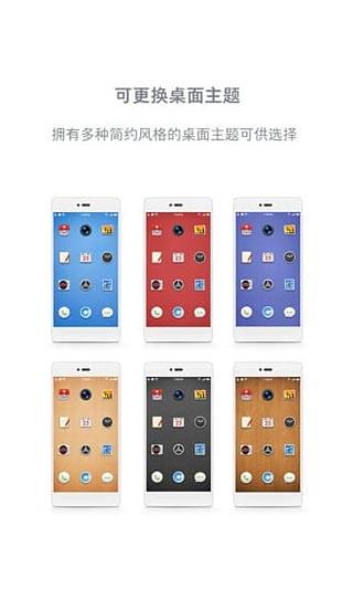 锤子桌面启动器  v6.1.3