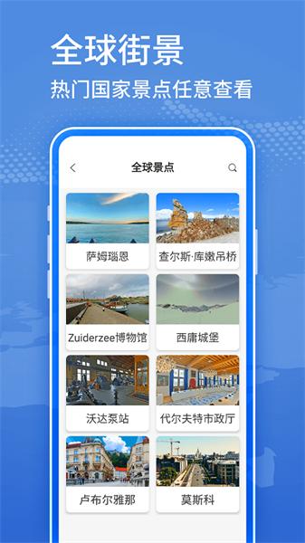 北斗卫星街景地图  v5.3.2