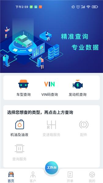 车都督智慧汽车门店  v5.2.4