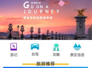 旅行轨迹  v4.2.2