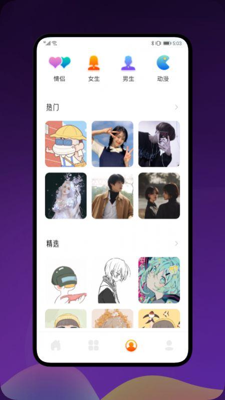 土豪漫画壁纸  v3.0.1