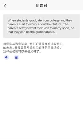 指尖翻译君  v6.0.2