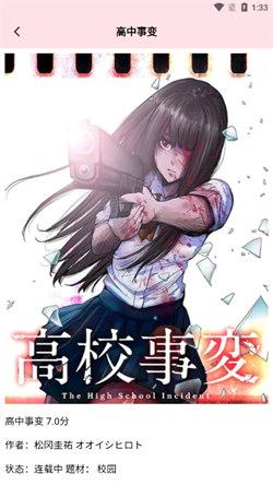 虫虫漫画正版