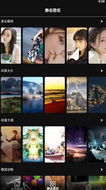潮壁纸精灵  v4.1.1