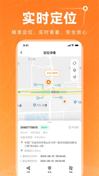 智能位置  v6.1.4