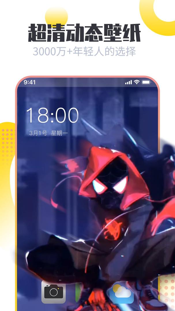 手机壁纸美化app  v5.2.2