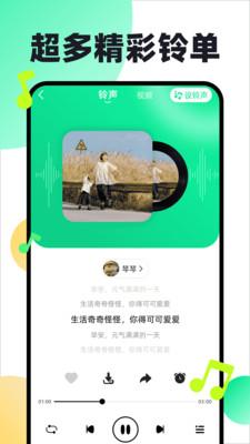 免费铃声动听  v5.1.4